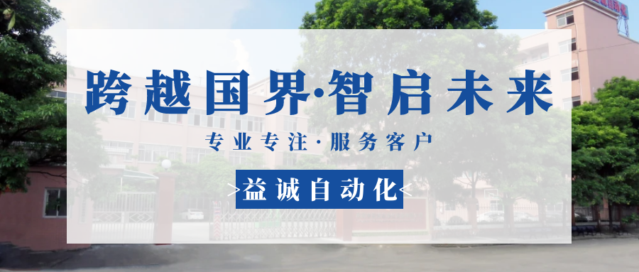 【跨越国界·智启未来】 多批海外客户团队莅临多宝自动化现场验收设备!